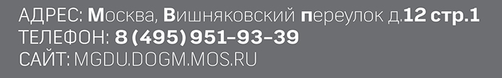 Дом учителя