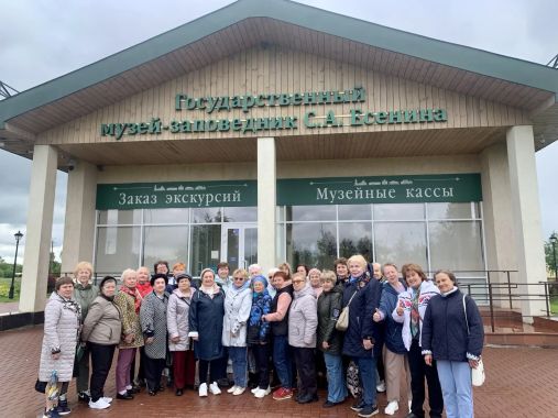 Экскурсия в Константиново для ветеранов педагогического труда СВАО г.Москвы (28.05.2026)
